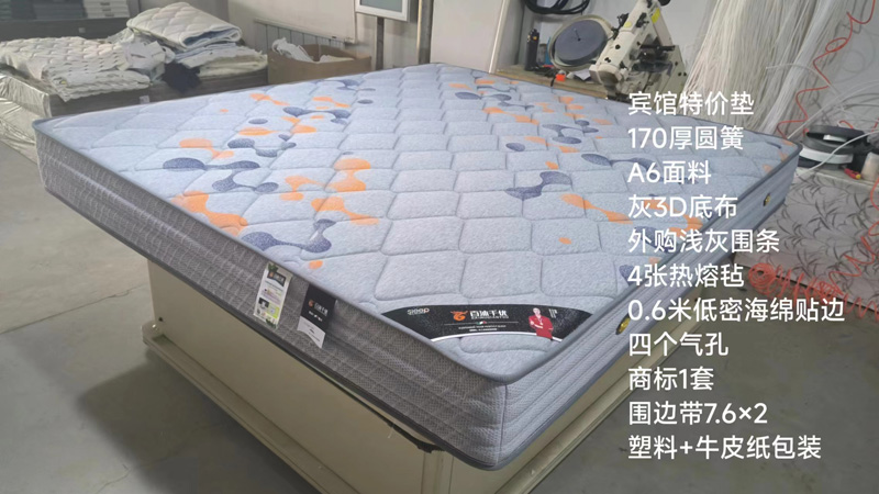 床墊
