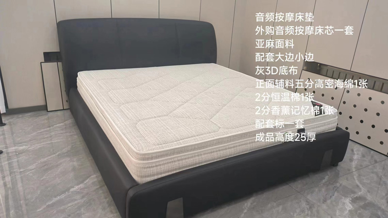 床墊