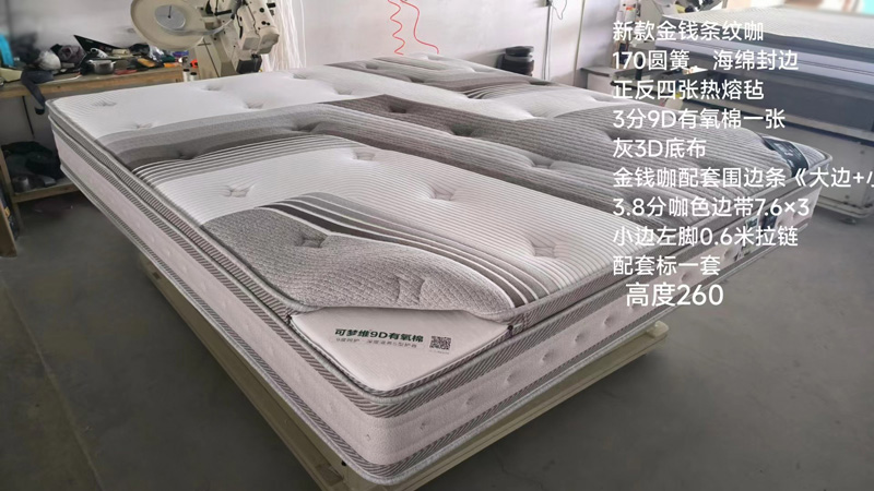 床墊