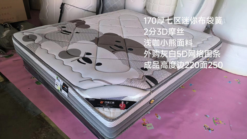 床墊