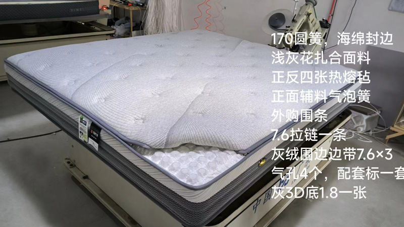 床墊