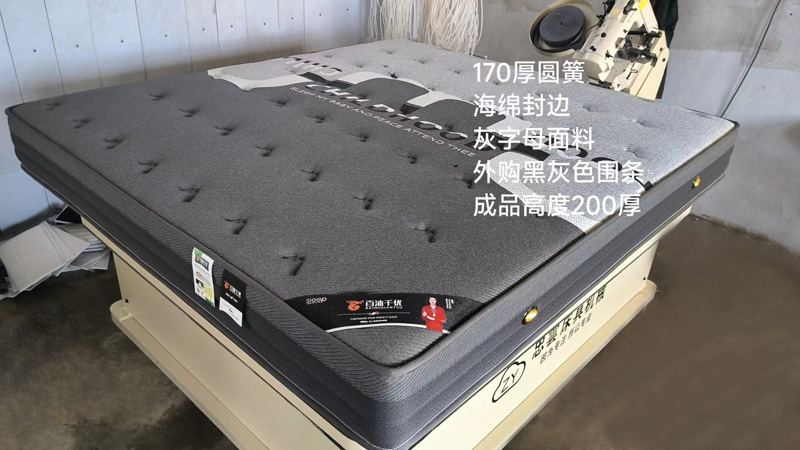 床墊
