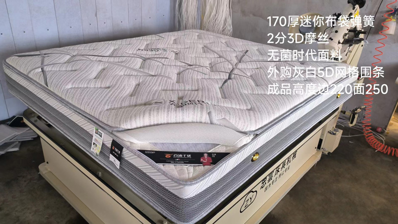 床墊