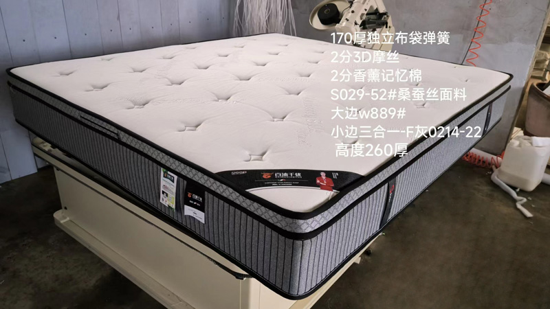 床墊