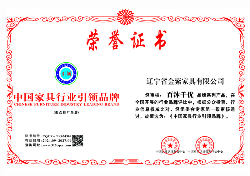 中國家具行業引領品牌