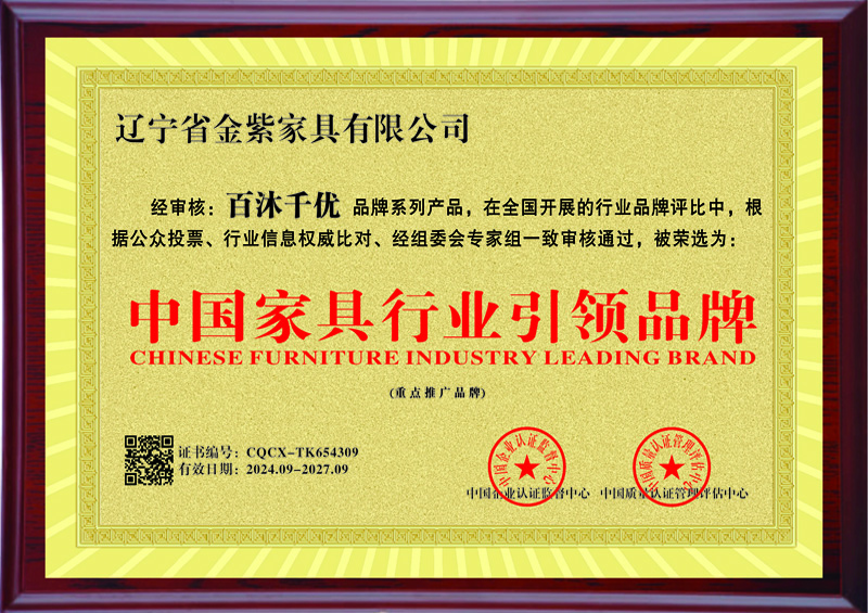 中國家具行業引領品牌