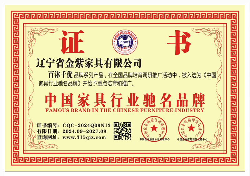 中國家具行業(yè)馳名品牌