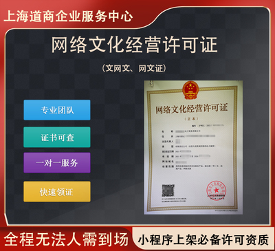 上海普陀網(wǎng)絡(luò)文化經(jīng)營(yíng)許可申請(qǐng)業(yè)務(wù)發(fā)展報(bào)告