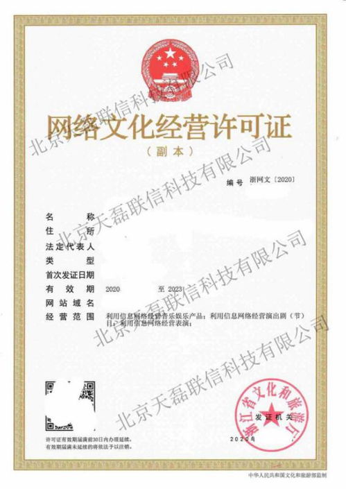 辦理網(wǎng)絡(luò)視聽許可證申請(qǐng)條件詳解